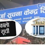 सिँचाइ समस्या समाधान गर्न बोरिङ जडान