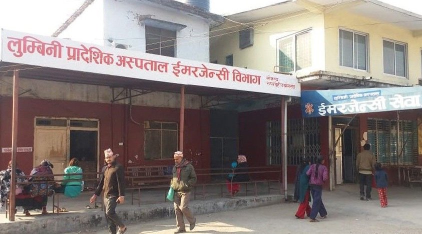 लुम्बिनी प्रादेशिक अस्पताल न्यूनतम सेवा मापदण्ड मूल्याङ्कनमा उत्कृष्ट