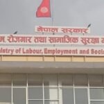 कार्यविवरणको कार्यसम्पादन सूचक ४५ दिनभित्र तयार गरिने