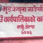 ज्यान मुद्दामा बेल्डाँडी गाउँपालिकाका उपाध्यक्ष नाथ पक्राउ