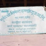 अनावश्यक दबाब नदिन   गाउँपालिका महासंघको ध्यानाकर्षण