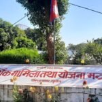 आरोग्य पर्यटन प्रवर्‌द्धनमा नयाँ आयाम 