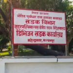 नयाँ शैक्षिक सत्र बैशाख १५ देखि मनपरी शुल्क असुले कारवाही गर्ने  निजी विद्यालयलाई सरकारको चेतावनी