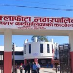 सम्पादकीय : महंगी नियन्त्रण गर !