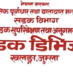 देशभरबाट ४१७ जना बिचौलिया पक्राउ