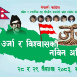 चौकुनेलाई जिल्ल्याउँदै अघि बढ्यो सूर्यतारा सिमेन्ट