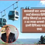 बगरमा पसिना, राजमार्गमा बजार, मुक्तकमैयाको फेरिएको दिनचर्या