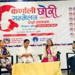 कसको हो हुम्ला र बाजुराको विचमा पर्ने रानीशैन ?