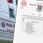 गर्भवतीको हेलिकप्टरमार्फत उद्धार