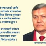 डुडुवा मिडिया नीति निर्माणका लागि परामर्श