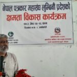 कर्णाली छोरी सञ्जालको प्रदेश अध्यक्षमा संगिता दमाई निर्वाचित