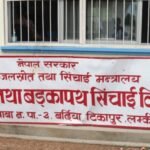विभेदकारी विज्ञापन नीति खारेजीको माग गर्दै बाँकेमा पत्रकारहरूको धर्ना