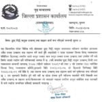 नसर्ने रोग नियन्त्रणका लागि समुदायस्तरमै सचेतना अभियान आवश्यक : सरोकारवालाको जोड