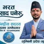 सम्पादकीय : अर्थतन्त्र सुधारमा ध्यान देऊ