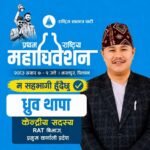 खानेपानी, सरसफाइ र स्वच्छतासम्बन्धी कार्यशाला