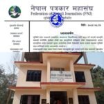 कर्णाली प्रदेश युवा सम्मेलन २०८३ को घोषणापत्र सार्वजनिक