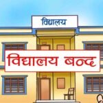 नापी कार्यालयको सेवा लिँदा ‘मेरो कित्ता’ मार्फत राजस्व तिर्नुपर्ने