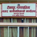 कर्णालीसहित तीन प्रदेशमा ‘प्रतिबद्ध–४’ परियोजना शुभारम्भ
