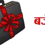 हुलाकी राजमार्गको अलपत्र खण्ड विस्तार हुने   वर्षौको प्रतीक्षापछि स्थानीयमा खुशी