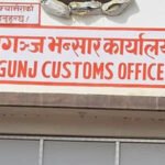 विद्यार्थी तथा युवामैत्री नीति   बनाउन नेविसंघको माग