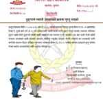 घुयँत्राे :”सुरुङ खनियो, खाल्डोचाहिँ जनताको खल्तीमा पर्यो!”