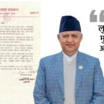 लुम्बिनीमा मन्त्रालय बाँडफाँटको गृहकार्य, मुख्यमन्त्री आचार्यले थाले दलहरुसँग छलफल