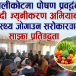 जुम्लाका पाटनमा बढ्दो पर्यटकीय चहलपहल