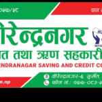 बाँकेमा एक वर्षमा १९७ वन्यजन्तुको उद्धार, सर्पकै संख्या सबैभन्दा बढी