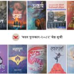 नीति अनुसन्धान प्रतिष्ठानको गठन आदेश संशोधन