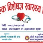 कर्णालीमा सत्ता किचलो  मन्त्रालय भागवण्डामा  अझै मिलेनन् एमाले र नेकपा