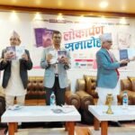 पच्चिस करोडभन्दा कम लागतका उद्योगको सिफारिस प्रदेशबाटै