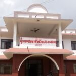 कर्णाली प्रतिष्ठानको रजिस्ट्रारमा उपकुलपतिको चलखेल  मापदण्डदेखि सर्टलिस्टसम्म ‘मकेन्द्र शाही मिलाउने’ खेल !