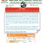 घुयँत्राे:‘सरकारको आलोचना गरे टिमुरे सरुवा’: निरौलाले पाए सामाजिक सञ्जाल पोस्टको ‘सरकारी उपहार’!