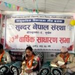 जनहितकारी साकोसको एकदिवसीय सहकारी शिक्षा शिविर सम्पन्न