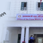 राष्ट्रिय कृषि नीति, २०८३ जारी