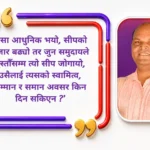 ‘प्रदेशको समृद्धिलाई सबैले साझा विषय बनाएर काम गर्नुपर्छ’
