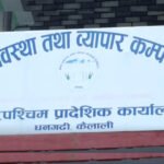 कर्णाली प्रदेशसभा सदस्यको प्रश्न, स्याउ विकास बोर्ड खै ? 