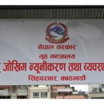 जलवायु तथा विपद् व्यवस्थापन न्यूनीकरणसम्बन्धी तालिम 