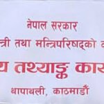 ‘राष्ट्रिय डिजिटल साक्षरता अभियान’ शुभारम्भ