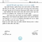कहिले छान्लान मुख्यमन्त्री शाहीले आफ्नो सरकारको प्रवक्ता ?