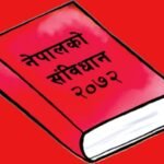 संविधान दिवसः पिछडिएका वर्गका लागि अधिकार र पहिचानको आधार
