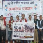 बास नेपालको २३औँ साधारण सभा सम्पन्न, सुशासन अभियानको प्रशंसा