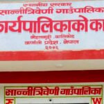 अधिकृतहरुको ३६ औं ब्याचद्वारा बाढीपीडितलाई सहयोग