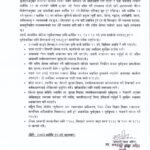 एनपीएलको उत्साह :घण्टाघर डबलीमा लाइभ स्किृनमा झुम्दै क्रिकेट पारखी
