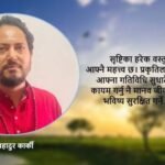 सम्पादकीय : जनशक्ति अभावमा खाद्य स्वच्छतामा चुनौती