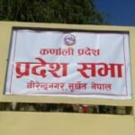 कर्णालीका मन्त्रीको सम्पत्ति : कोही करोडपति, कोही ऋणमा