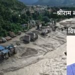सम्पादकीय : माथिल्लो कर्णालीमा काम देखियोस्