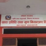 फूलपाती भित्र्याउने तरिका फरक होला तर विधि समान हुन्छ : डा. निरौला