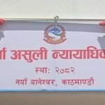 सिँचाइ विभागले ल्यायो वैदेशिक रोजगारीबाट फर्केका युवा लक्ष्यित कार्यक्रम
